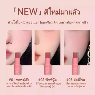 บลัชออนสติกเนื้อครีมโทนเดียวสไตล์เกาหลี ช่วยให้ผิวขาวใสอ่อนวัยดูสุขภาพดี เนื้อเนียนนุ่มติดทนนาน