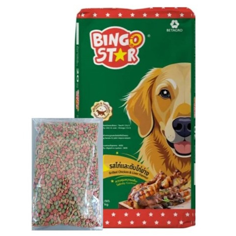 (ร้านแพ็คเอง ถุงใส)(1kgx10 ถุง)Bingo Star บิงโกสตาร์ สุนัขโต 3 มิกซ์ รสไก่และตับไก่ย่าง*โปรดอ่านรายละเอียดก่อนสั่งซื้อ