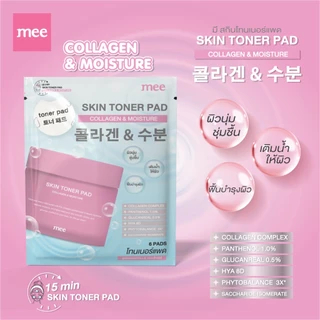 ***No1 ผิวนุ่มทันที โทนเนอร์แพด Mee Skin Toner Pad & Serum Jelly Pad เติมน้ำผิวอิ่มฟู บำรุง แบบซอง