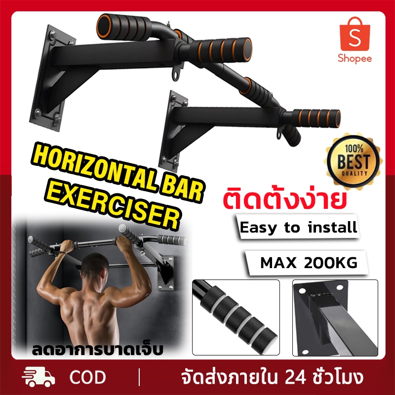 บาร์โหนติดผนัง บาร์โหนดึงข้อ บาร์โหน Wall Pull Up Bar บริหารหน้าท้อง สร้างกล้ามเนื้อ บาร์ดึงข้อ และวิด