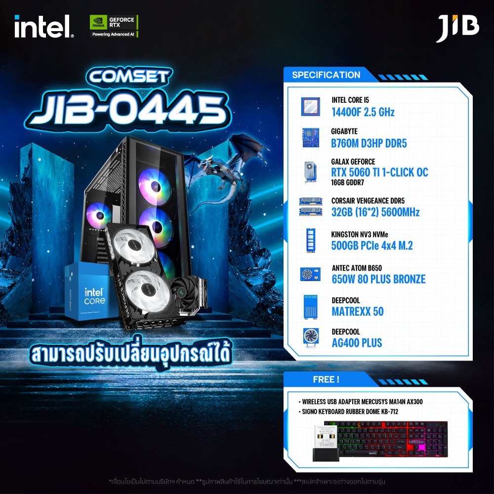 COMPUTER SET JIB-0445 คอมประกอบ I5-14400F / RTX5060TI 16GB / B760M / 32GB DDR5