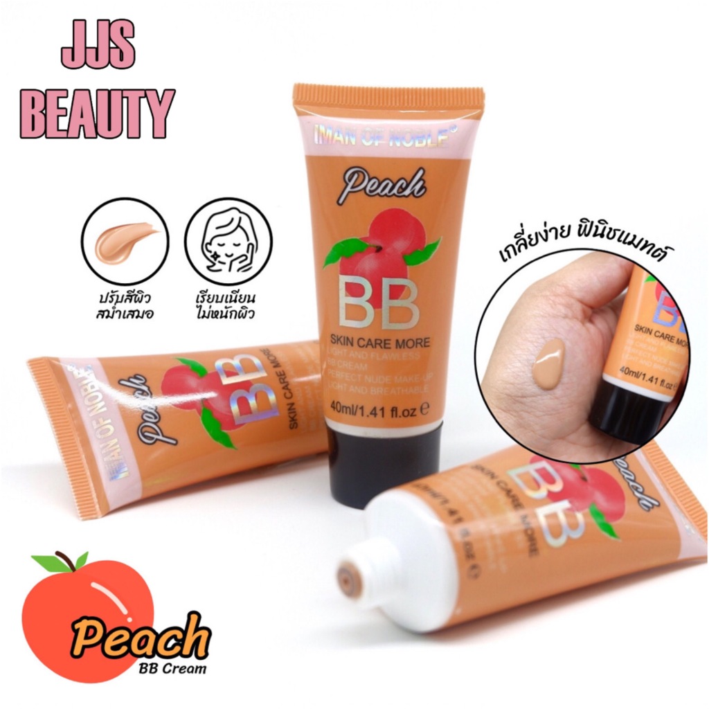 [SALE] Iman of Noble Peach BB Cream บีบีครีมแมทต์ สูตรพีช ปกปิดเรียบเนียน no.F220