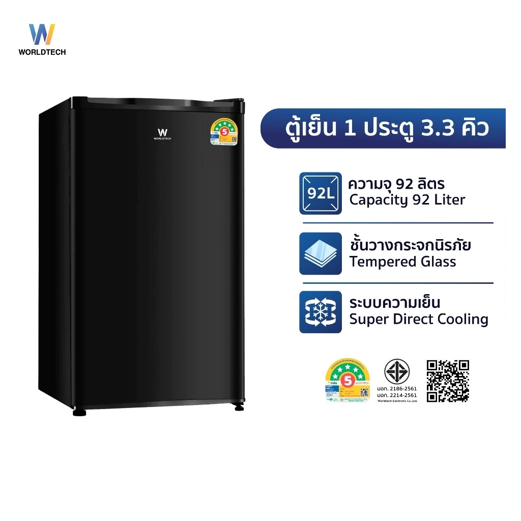 Worldtech WT-RF101 ตู้เย็น 3.3 ตู้เย็นมินิบาร์ คิวบิกนิ้ว ตู้เย็นขนาดเล็ก ความจุ ประหยัด 92 ลิตร WT-