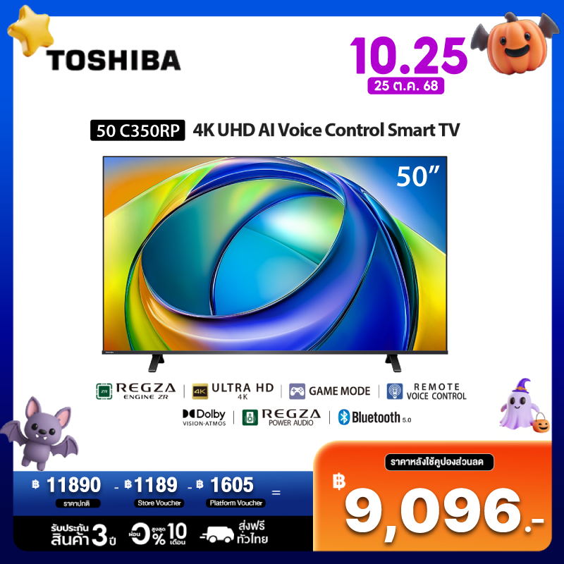 Toshiba TV 50C350RP ทีวี 50 นิ้ว 4K Ultra HD HDR10 สมาร์ททีวี Dolby Voice Control Smart TV