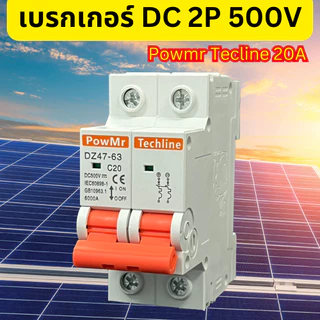 เบรกเกอร์ DC 2P MCB 500V 1000V ตัวเลือก20A 32A 63A Breaker เบรคเกอร์ ดีซี โซล่าเซลล์ Solar Cell เบรกเกอร์โซล่า
