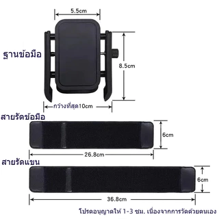 ที่วางโทรศัพท์แบบสายรัดข้อมือ สายรัดแขนสําหรับวิ่งมั่นคงแน่นคลิปบนที่วางโทรศัพท์มือถือสําหรับกีฬากลางแจ้ง ขี่จักรยาน