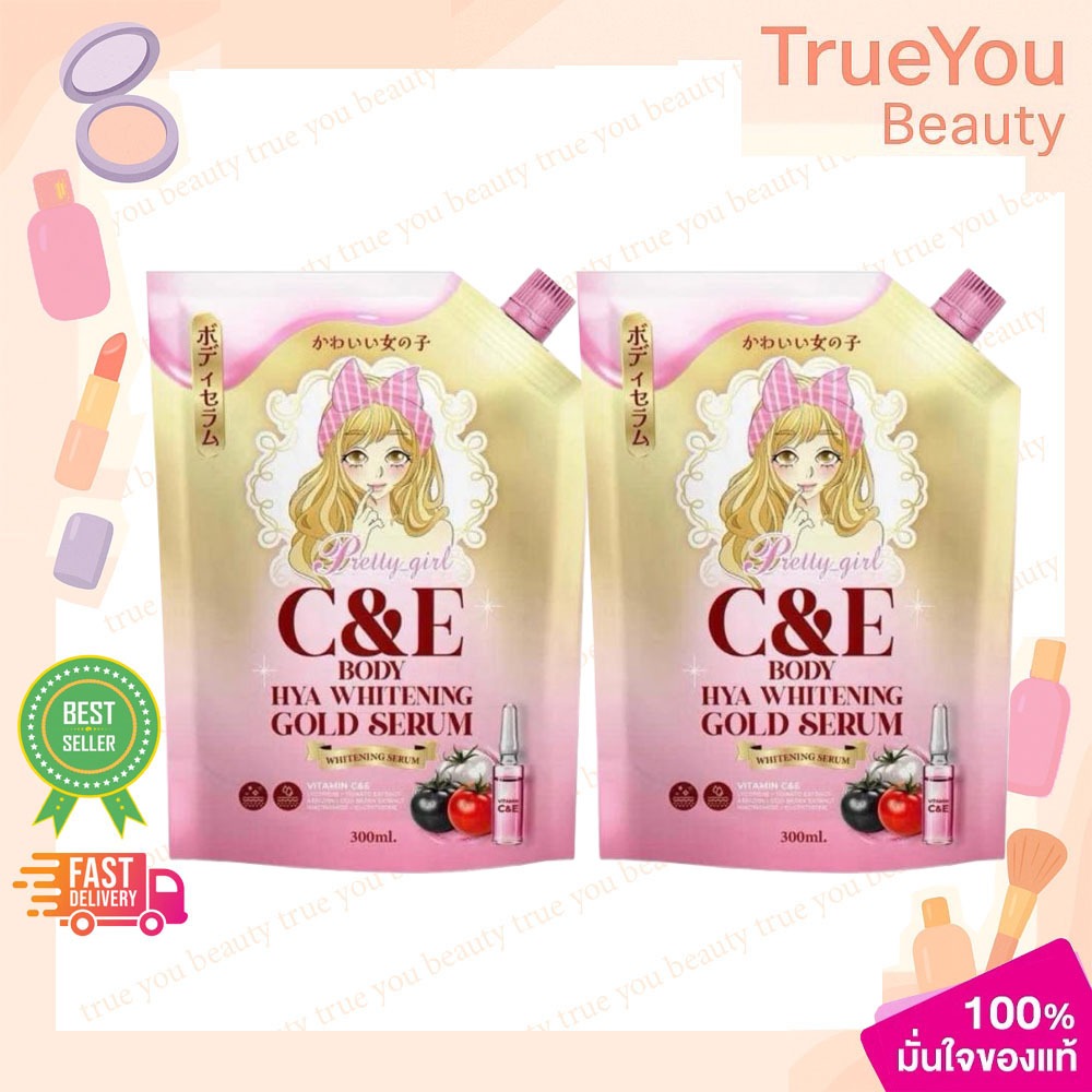 (2ถุง)Pretty Girl C&E Serum Hyaluronate Whitening Body Serum พริตตี้เกิร์ล เซรั่ม 300ml.