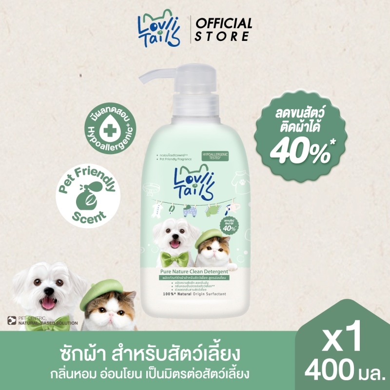 LovliTails เลิฟลี่เทล ผลิตภัณฑ์ซักผ้าสัตว์เลี้ยง เพียว เนเจอร์คลีน ขวดปั๊ม 400 มล.