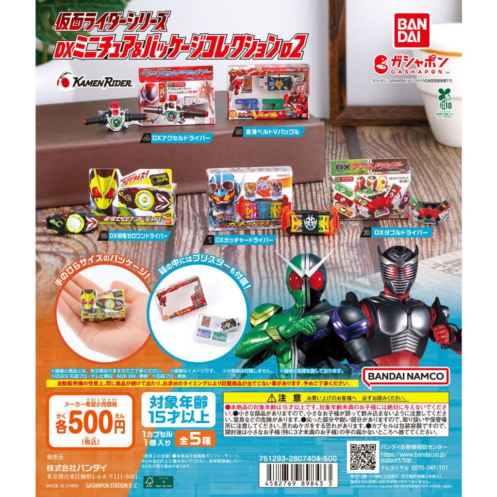 เหมา Kamen Rider Series DX Miniature & Package Collection 02 กล่องเข็มขัดเล็กมดแดง กาชาปอง BANDAI W 