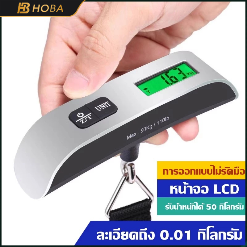 ตาชั่ง ตาชั่งกระเป๋าเดินทาง ที่ชั่งน้ำหนักกระเป๋าเดินทาง Electronic Luggage Scale