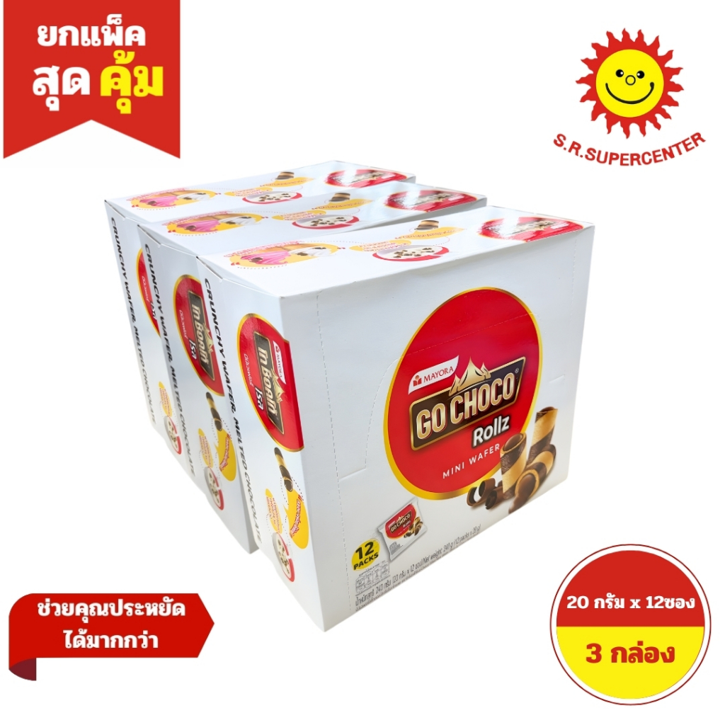 [ 3 แพ็ค ]Go Choco โกช็อคโก้โรล มินิเวเฟอร์สอดไส้ครีมช็อคโกแลต ขนาด 20 กรัม x 12 ซอง