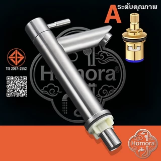 💦ก๊อกน้ําสแตนเลส 304 ก๊อกน้ํากรองความเย็นเดี่ยว ห้องน้ํา ระเบียง อ่างล้างหน้า อ่างล้างหน้า กันกระเด็น ใช้งานได้จริง