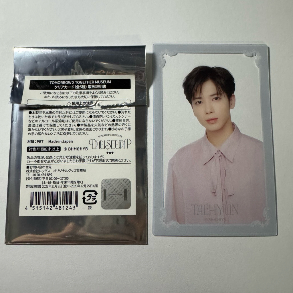 TOMORROW X TOGETHER MUSEUM Clear Card (การ์ดใส) ของแท้ 🇯🇵 TXT CLEAR CARD