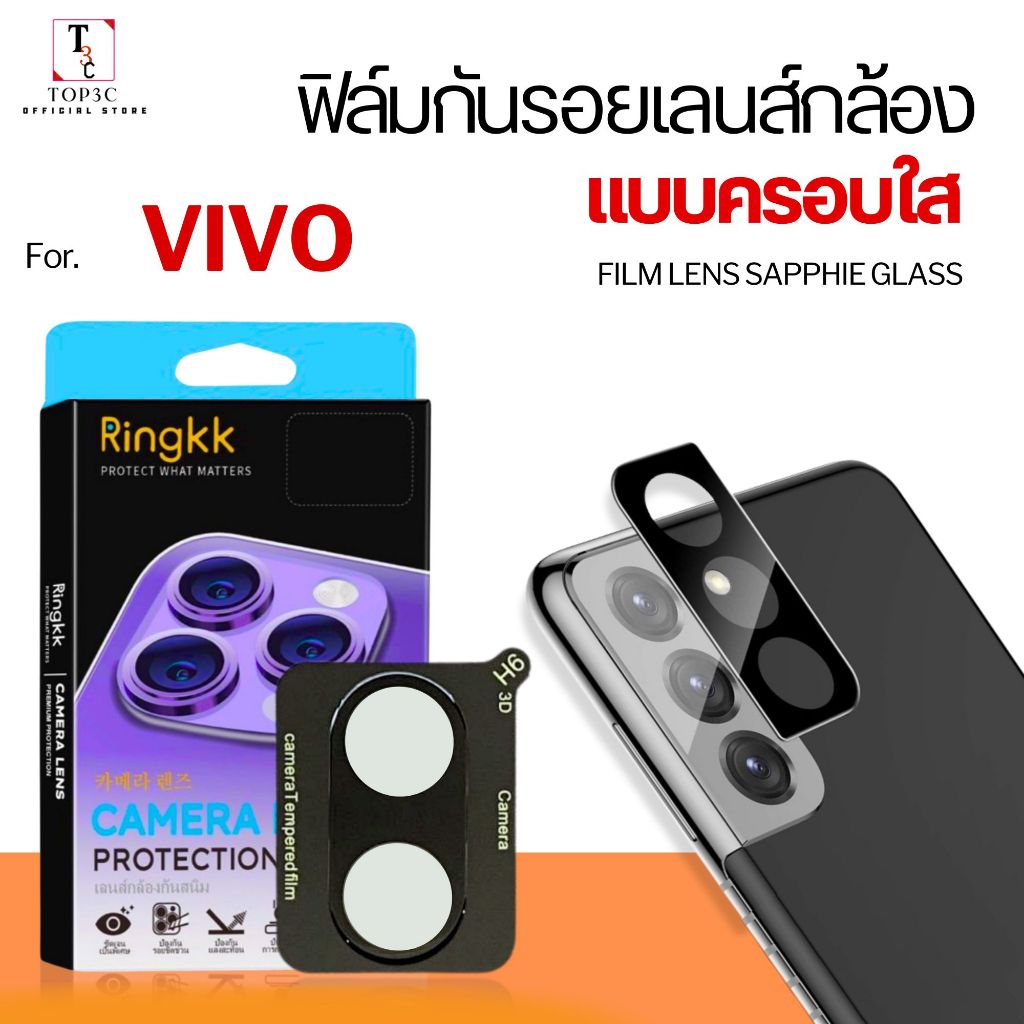 ฟิล์มปกป้องเลนส์กล้อง For VIVO y02 Y05 y16 y17 v29e y21 Y31 y33s V70-5G v19 v23e v25 v30 V70FE x100 x60 X300 กราะป้องกัน