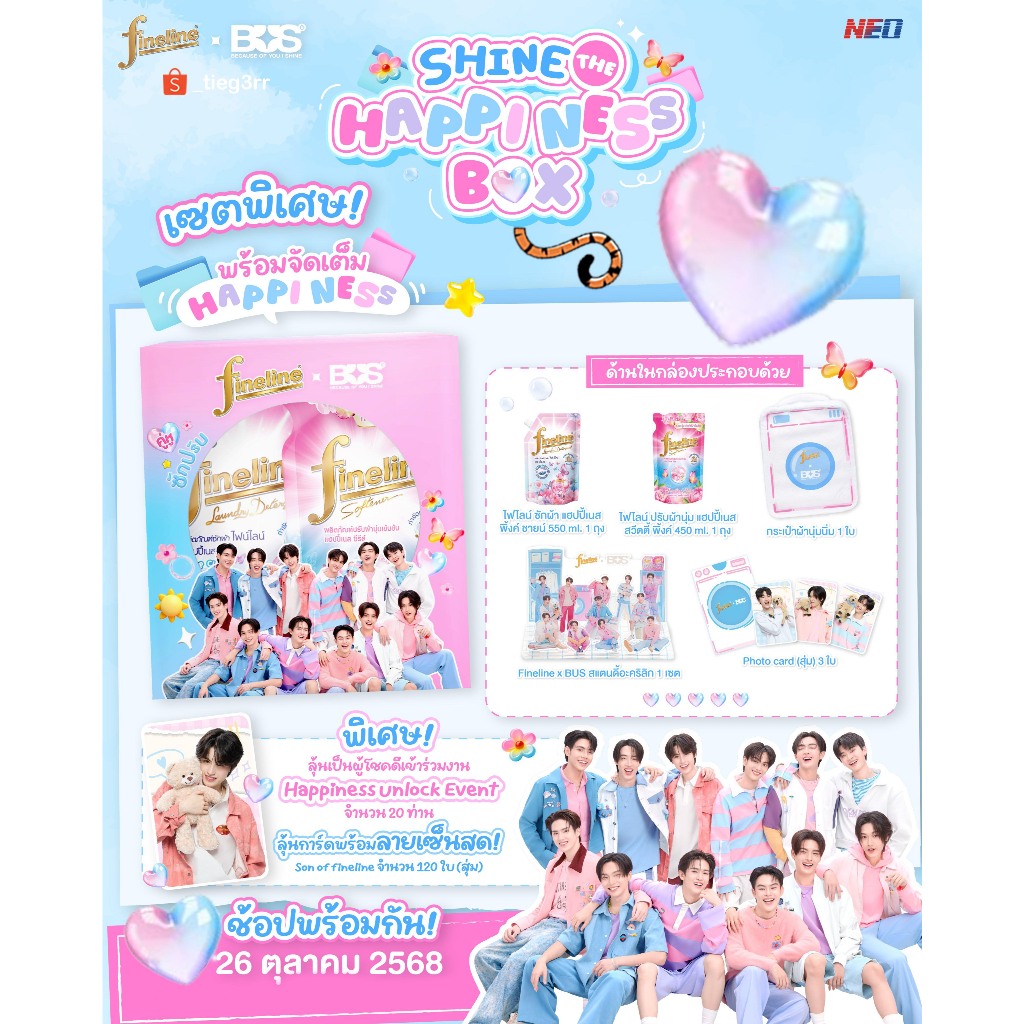 พร้อมส่ง! (อ่านรายละเอียดก่อนสั่งซื้อครับ) การ์ด Fineline x BUS+สินค้าอื่นๆใน SET 🧸☁️✨