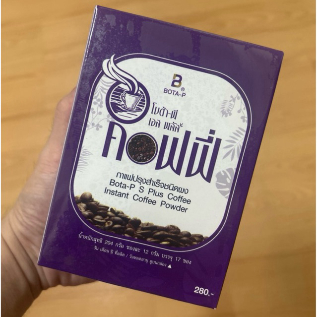 กาแฟโบต้าพี S Plus Coffee รีวิว: เจาะลึกส่วนผสมและเหตุผลที่คนเลือก