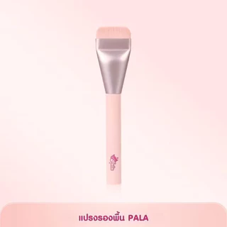 PALA เซตแปรงแต่งหน้า แปรงรองพื้น ปัดแก้ม อายแชโดร์ขนแปรงบางเบา นุ่มละเอียด เกลี่ยง่าย Makeup Brush