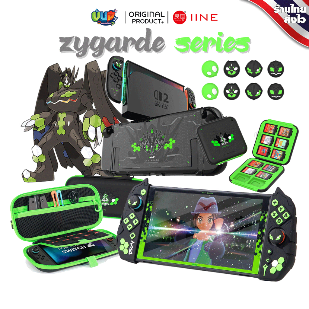 [iine] Zygarde Series Nintendo Switch 2 เคส / ฟิล์มกระจก / กระเป๋า / ปุ่มยาง Pokemon ZA