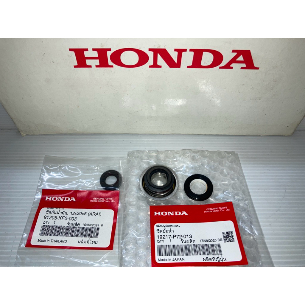 (แท้ศูนย์ฮอนด้า) ซีลปั๊มน้ำ ซีลแกนปั๊มน้ำ โซนิค125 CBR150 (CRF250 2012-2014) CBR250-300 CB150 CB300Fตัวแรก 19217-P72-013 - รูปที่ 2