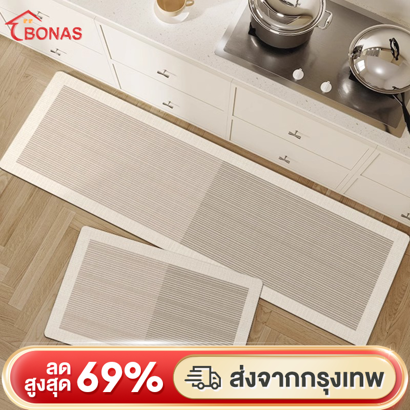 BONAS พรมห้องครัว พรมเช็ดเท้าห้องน้ำ 40x120cm กันลื่น ซัพน้ำดี มินิมอล