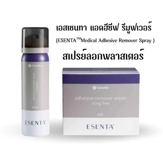 Esenta Adhesive Remover Wipes แผ่นลอกแป้น (30ซอง/กล่อง)