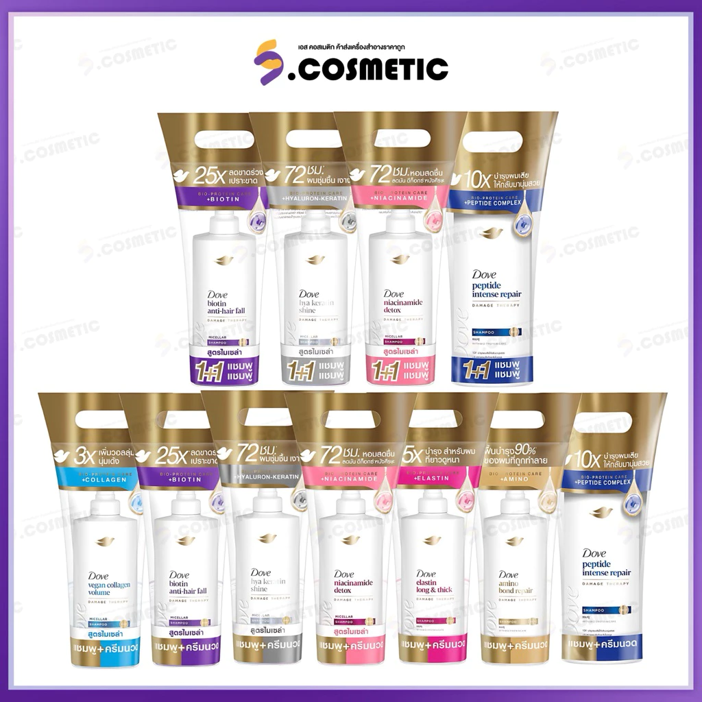 [แพ็คคู่สุดคุ้ม] Dove โดฟ ไมเซลา+วิตามิน แชมพู 380 มล.+คอนดิชันเนอร์ 380 มล.