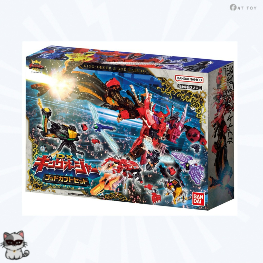 [พร้อมส่งในไทย]🇹🇭 DX King-Ohger God Kabuto Set