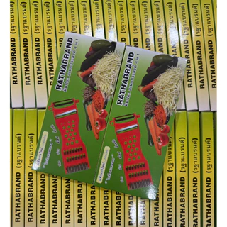 A0004/มีดปอกผลไม้ 4in1 แพ็คเกจใหม่ กล่องไทยRATHABRAND (1ชุด ได้ 2ชิ้น)ของแท้ คมจริงไม่ต้องลุ้น คุ้มสุดๆ!!! ที่ขูดมะละกอ