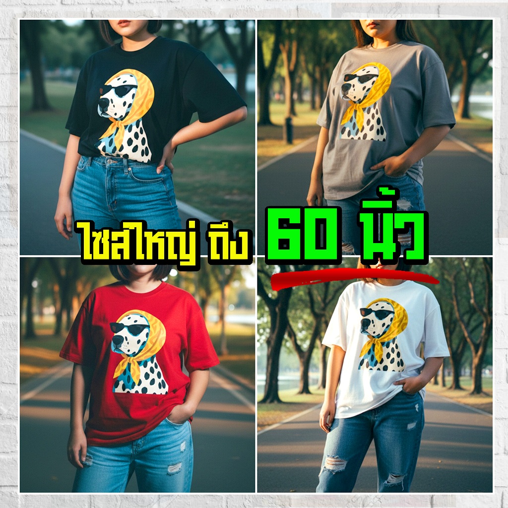 (ร้านจริง) แบร์บุรี : เสื้อยืดไซส์ใหญ่ XL-5XL อก 44 นิ้วถึงอก 60 นิ้ว (226)