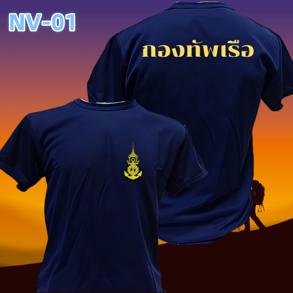 เสื้อซับทหารเรือ(ผ้านาโน)ระบายความร้อนได้ดี ผู้ชาย เสื้อยืดคอกลม