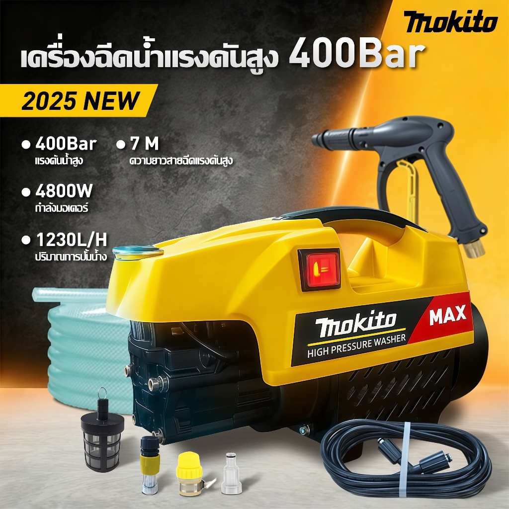 4800W เครื่องฉีดน้ำแรงดันสูง สามารถดูดน้ำได้ด้วยตัวเอง รุ่นใหม่! มอเตอร์เหนี่ยวนำดูดน้ำได้ด้วยตัวเอง AUTOSTOP