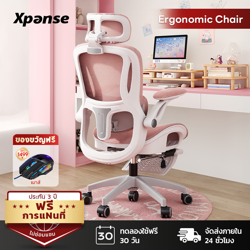 Xpanse เก้าอี้เพื่อสุขภาพ เก้าอี้คอม รองรับหลังส่วนล่างปรับได้3ระดับ ergonomic chair ออกแบบมาเพื่อผู