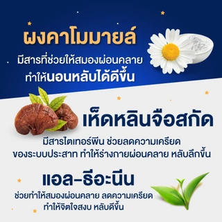 ฟรี! จี'ไนท์ เอ็กซ์ตร้า แคปซูล 1 ซอง HandyHerb G'nite Capsule จี'ไนท์ แคปซูล สมุนไพรก่อนนอน ชนิดกล่อง