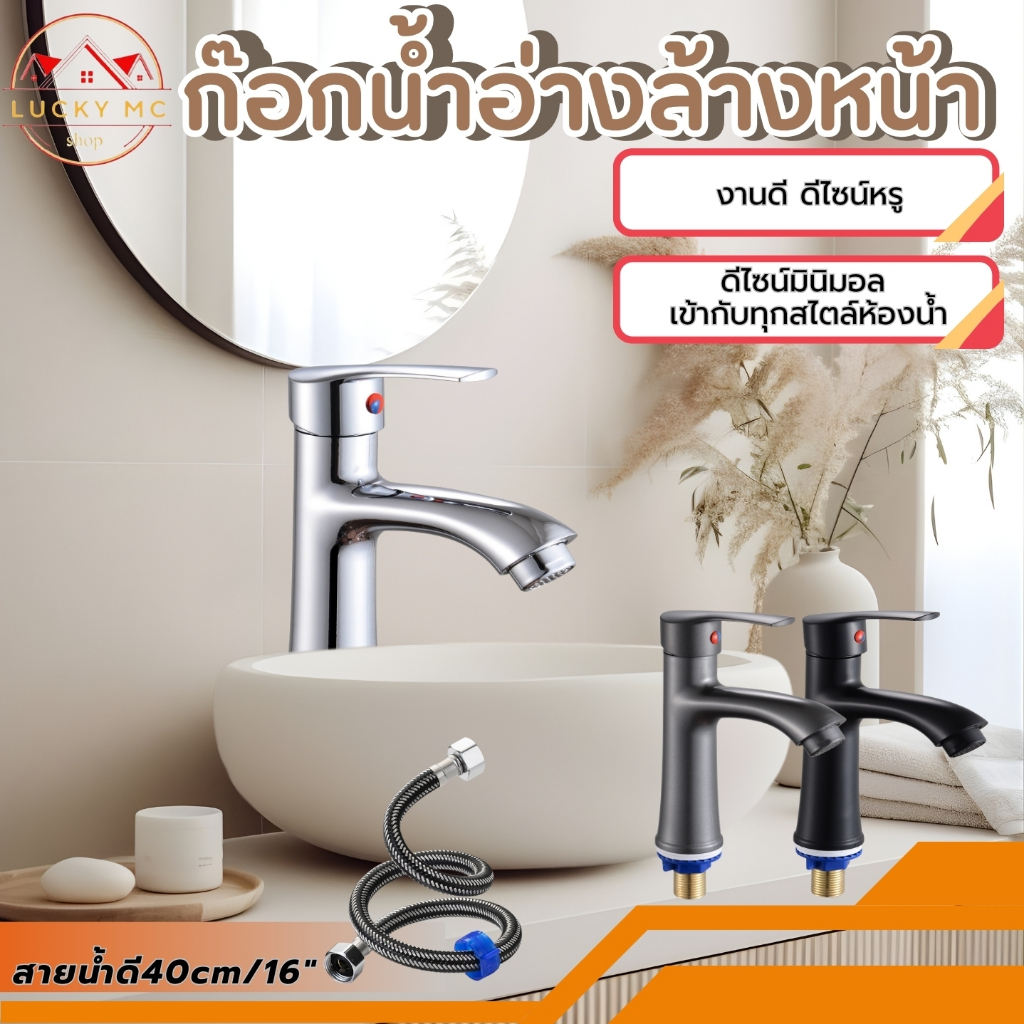 lucky_mcshop🔥คุ้มสุด🔥 ก๊อกน้ำ ก๊อกน้ำอเนกประสงค์ ใช้สำหรับอ่างล้างมือ อ่างล้างหน้า
