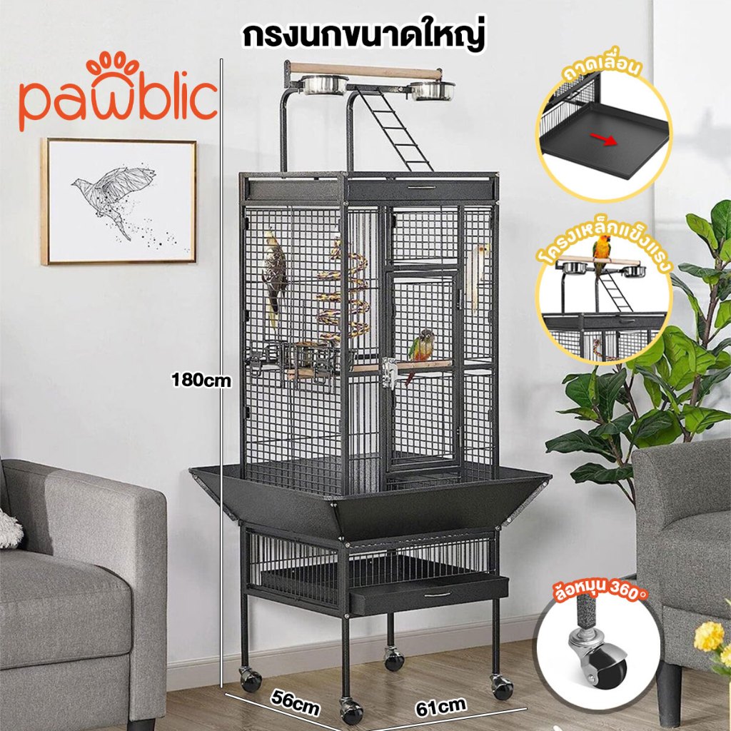 Pawblic 🕊️ กรงนก กรงนกขนาดใหญ่ กรงชูการ์ กรงนกเหล็ก ผลิตจากเหล็กเนื้อหนา เคลือบกันสนิม เคลื่อนย้ายได้ง่าย สำหรับนกทุกขนา
