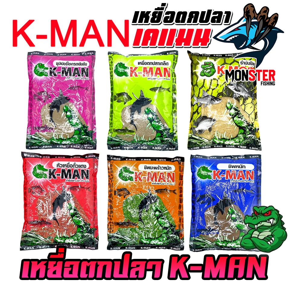 เหยื่อตกปลา K-MAN ตกสปิ๋ว ชิงหลิว หน้าดิน by K-MAN