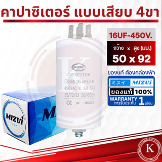 คาปาซิเตอร์ คอนนิเซอร์ คอนเดนเซอร์ ปั๊มน้ำ เครื่อใช้ไฟฟ้า แบบเสียบ 10UF 12UF 20UF 25UF 35UF 45UF