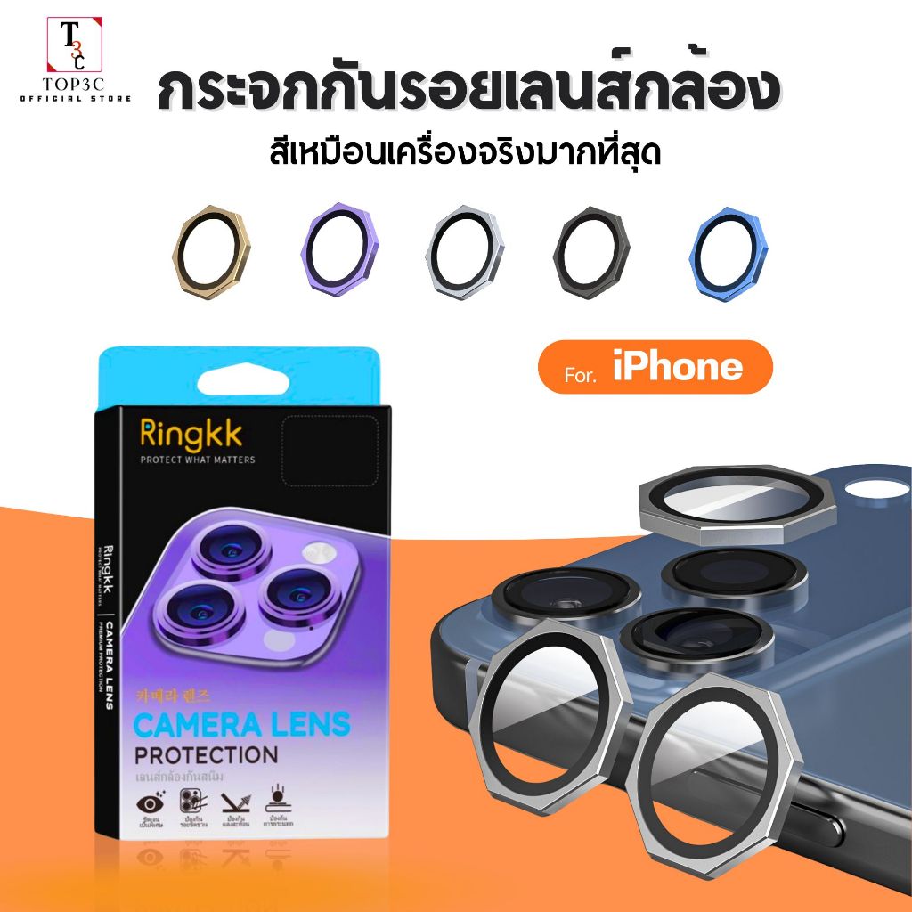 ฟิล์มเลนส์ขอบเหลี่ยม ใสเหมือนไม่มี เกรดพรีเมียม iPhone 13 16promax 11 16 16pro 15 15promax 14promax