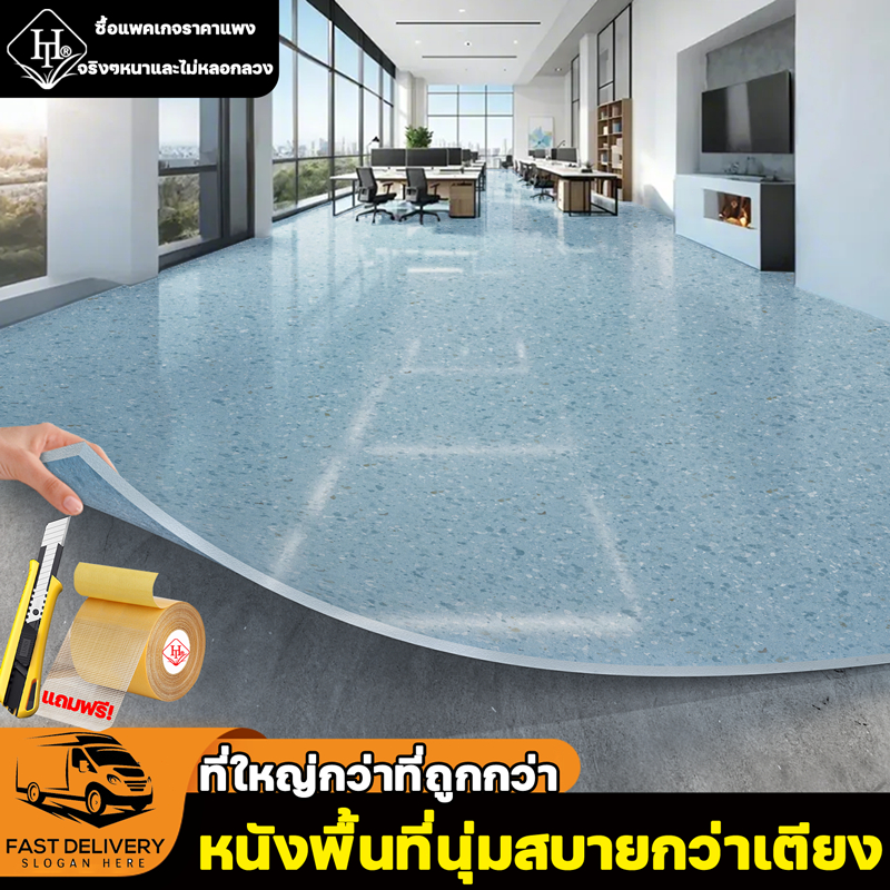 รับน้ำหนักได้ 200กก. กระเบื้องยางแบบม้วนสีน้ำเงินขนาดใหญ่ ทนทานกว่าเสื่อน้ำมัน50 ปี ปูพื้นpvc ลายไม้ กว้าง 2 m.ขายฮิต