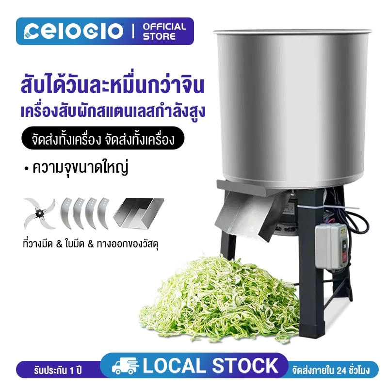 ❗รุ่นอัพเกรด❗ Celoglo เครื่องสับหญ้า 6000W บดหญ้าและชนิดอาหารผักอย่างง่ายดาย Electric grass cutter ใบมีดใหม่ คมขึ้น