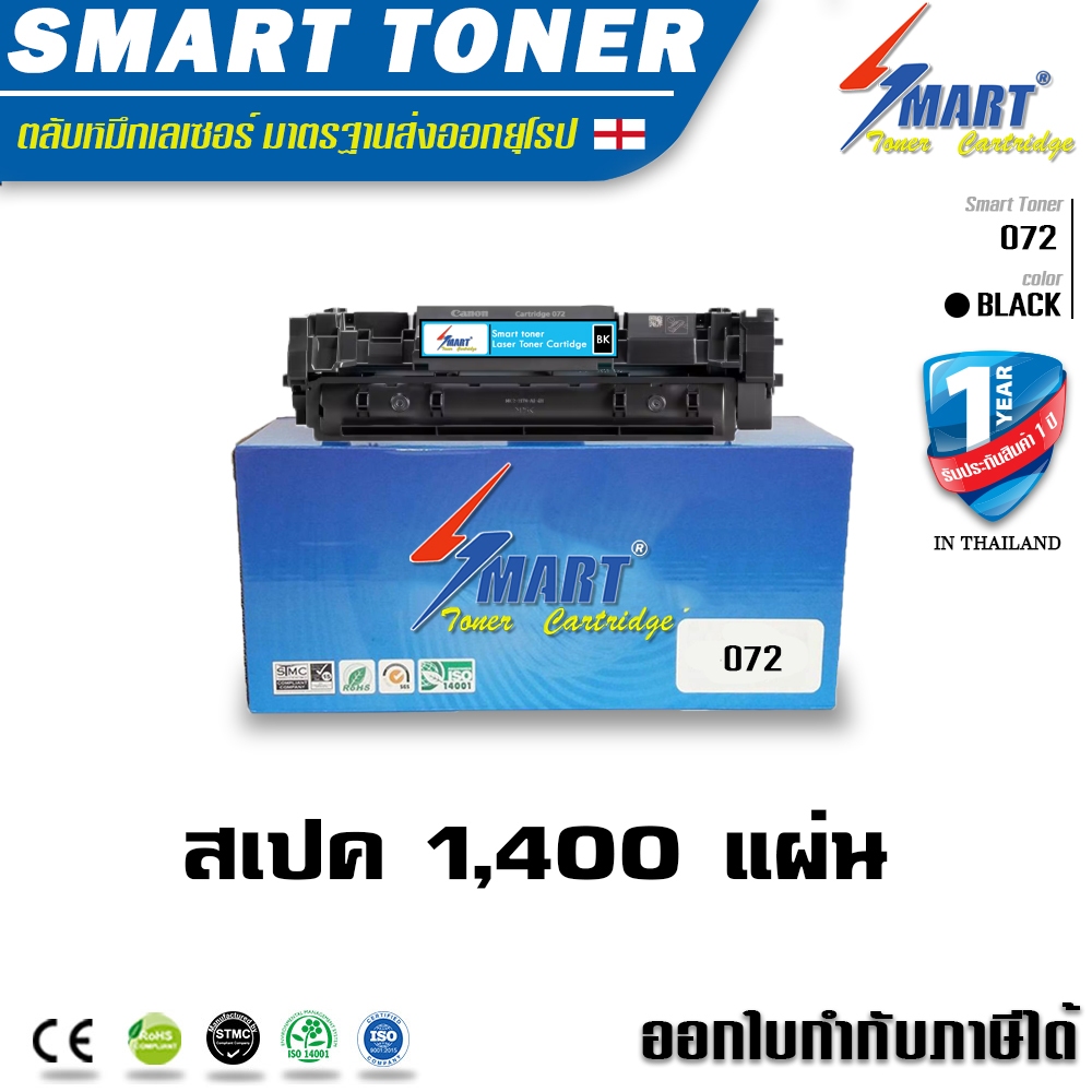 ส่งฟรี !! Canon 072 หมึกปริ้นเตอร์ เลเซอร์เทียบเท่าCanon ตลับหมึกรุ่น MF284dw MF287dw MF280 Series a