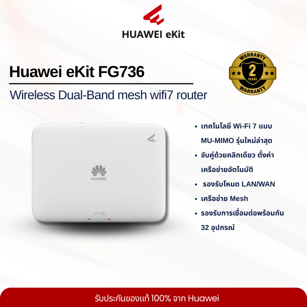 HUAWEI eKit รุ่น FG736 BE3600 Wireless Dual-Band mesh wifi7 router