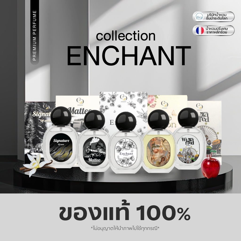 ของแท้พร้อมส่งน้ำหอมตัวดัง น้ำหอมEnchant  #Enchant Perfume #น้ำหอมตัวดัง