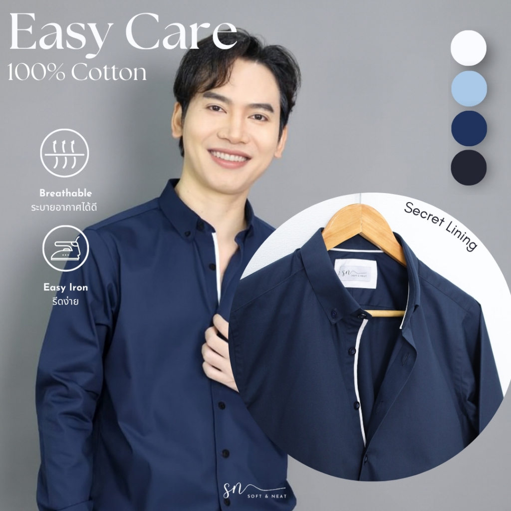 พรีออเดอร์ 1-2 วัน S-2XL เสื้อเชิ้ตผู้ชาย แขนยาวคอปก POPLIN PIPING COTTON 100% Easy Care รีดง่าย เสื้อเชิ้ตใส่ทำงาน