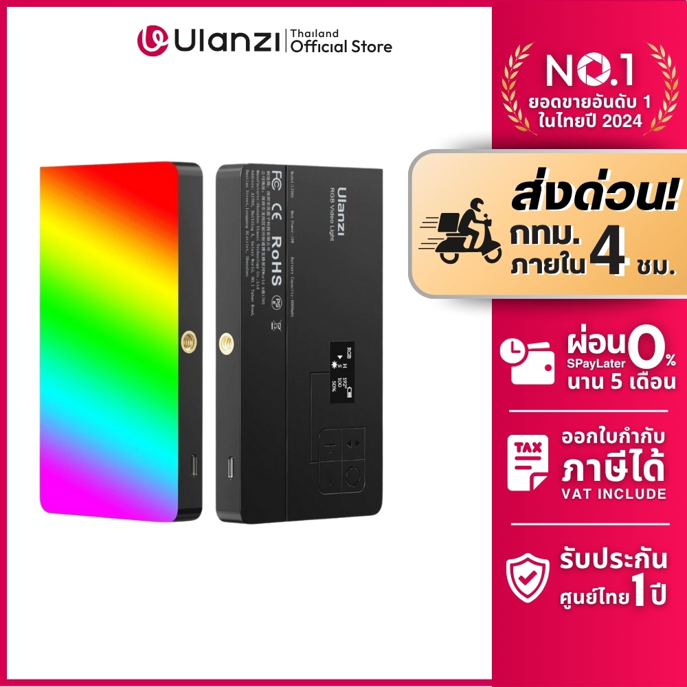 Ulanzi LT002 RGB LED Light ไฟเซเลบ ไฟสตูดิโอ ไฟเซลฟี่ ติดหัวกล้อง 360 สี ย้อมฉากไลฟ์สด ถ่าย Vlog