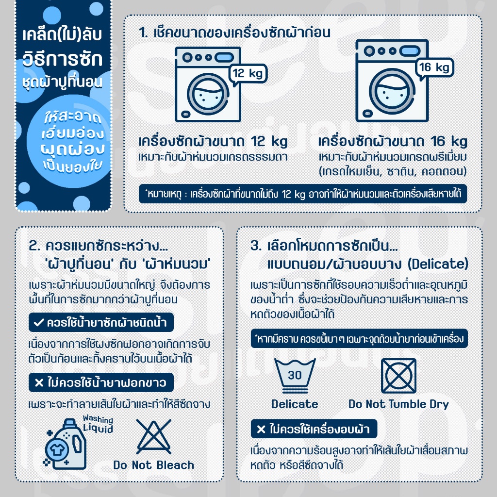 ชุดผ้าปูที่นอน ลายสัตว์โลก ขนาด 3.5 ฟุต / 5 ฟุต / 6 ฟุต ครบชุด 6 ชิ้น ปลอกหมอน ปลอกหมอนข้าง ผ้าห่ม - รูปที่ 6