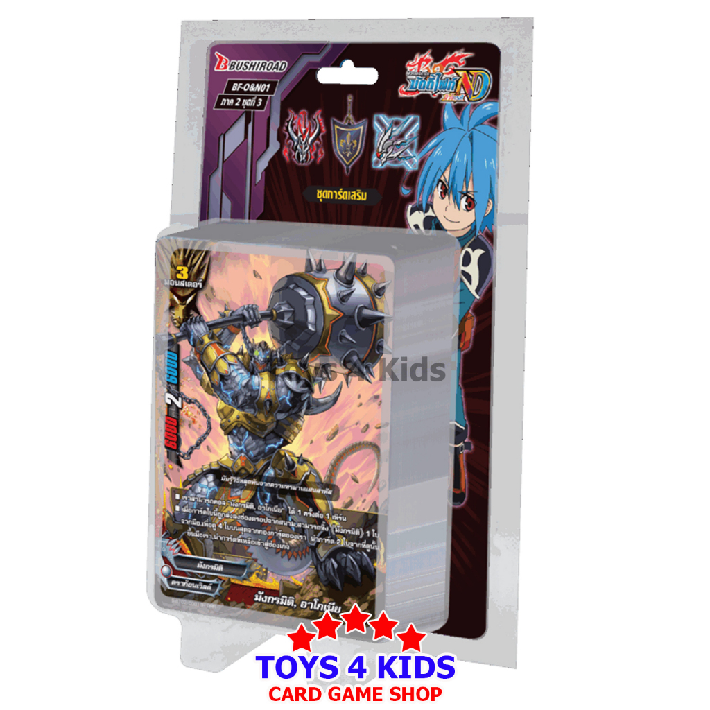 การ์ด บัดดี้ไฟท์ Buddy Fight BF-O&N01