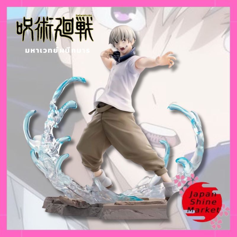 Sega Jujutsu Kaisen Luminasta Inumaki Toge