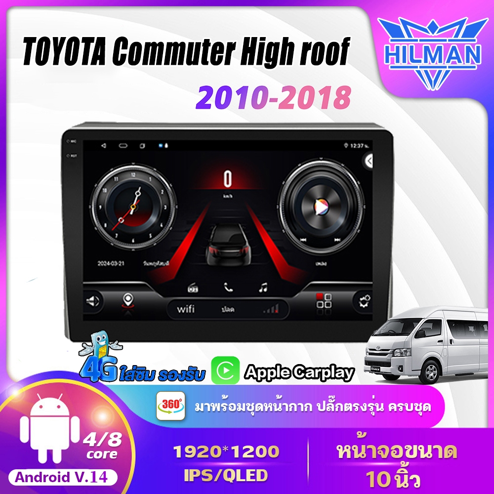 AO จอแอนดรอย10นิ้ว TOYOTA Commuter High roof 2010-2018 Android WIFI GPS 360° และ4G จอQLED Apple CarPlay จอแอนดรอยตรงรุ่น