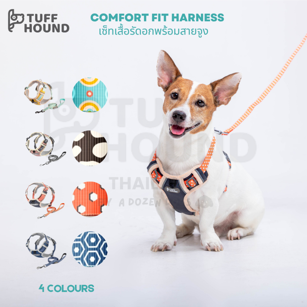 TUFFHOUND Comfort Fit Harness Set เซ็ตเสื้อรัดอกพร้อมสายจูง สายรัดอกสุนัขและแมว กันหลุด